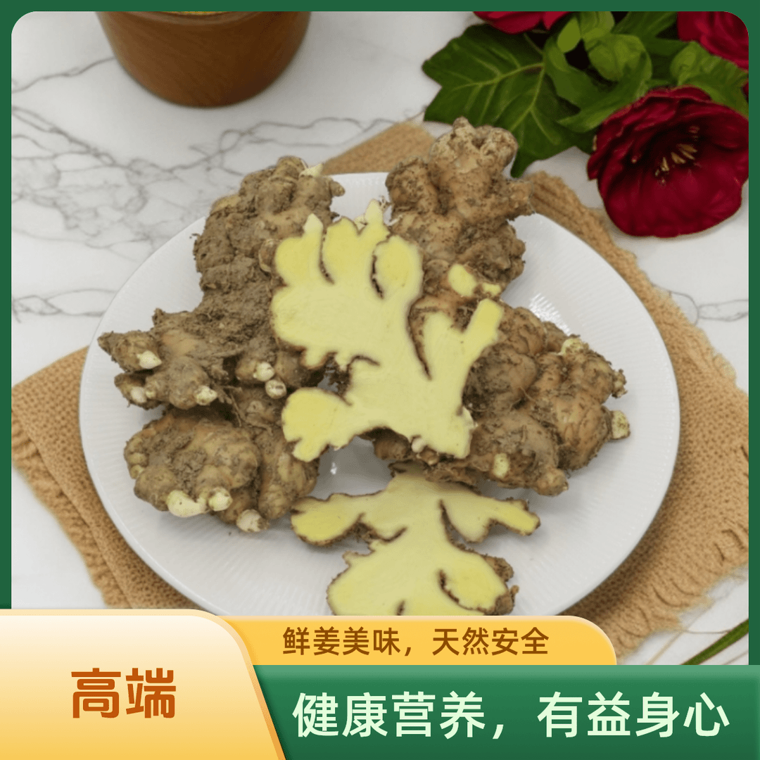 二黄姜 姜种 1斤包邮 安顺二黄姜 产量高 去腥 增香 新鲜美味