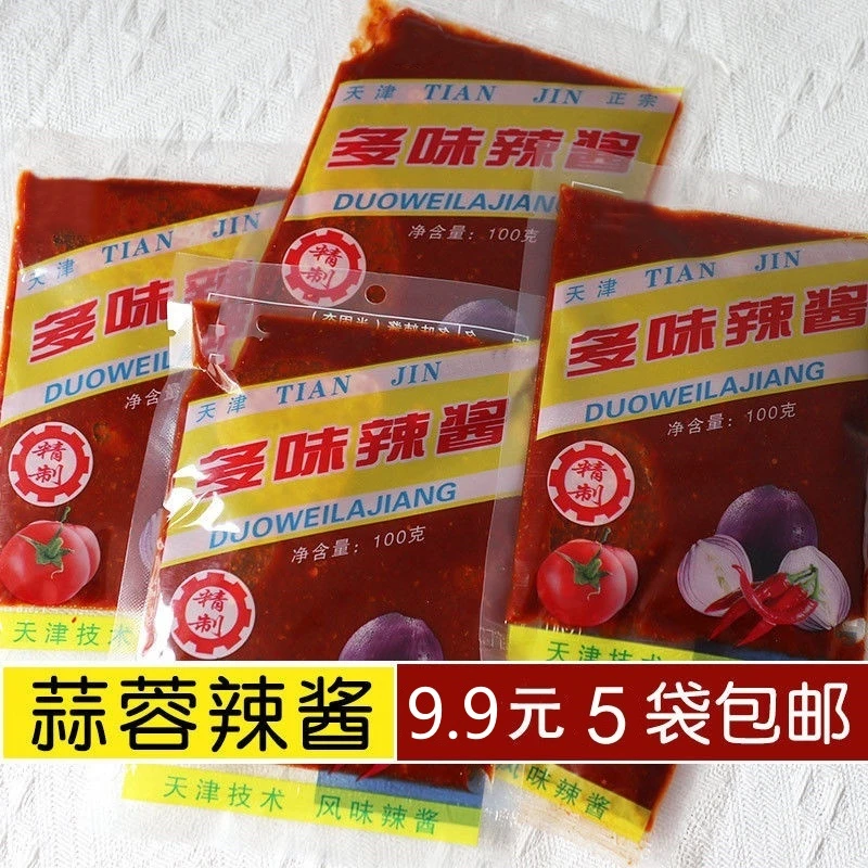 蒜蓉辣酱老式多味辣酱辣椒酱烧烤酱菜卷蘸酱大酱黄豆瓣酱美食零食