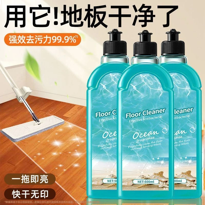 （2瓶装）地板清洁剂清新持久去污除味家用清洗光亮养护