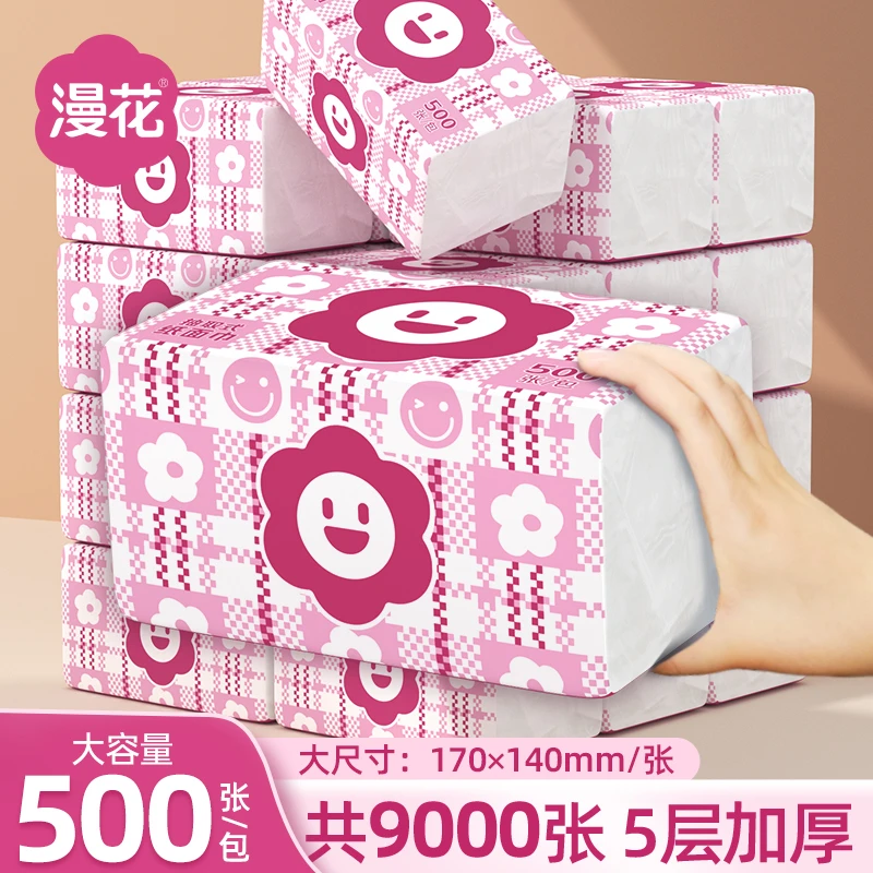 漫花500张纸巾抽纸加大加厚餐巾纸实惠装卫生纸擦手纸