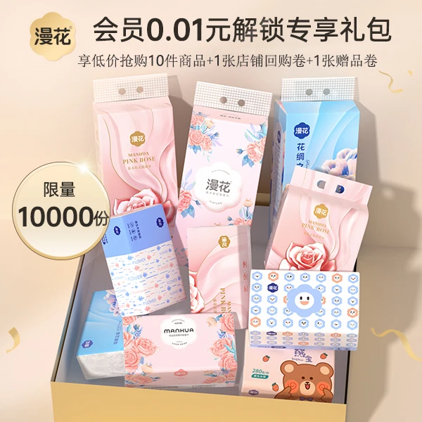 【会员专享券包】赠品券*1，直降券*1，满减券*1【发放后不支持退款】