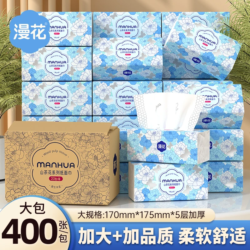 漫花山茶花整箱大包抽纸加大加量家用卫生纸加母婴亲肤批发