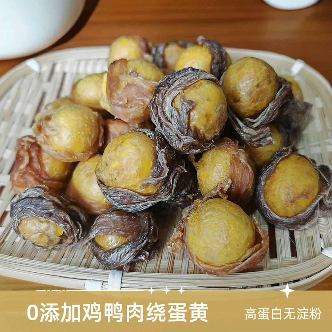 0添加鸡鸭肉绕蛋黄宠物零食狗磨牙卵磷脂营养小零食美毛补钙增肥