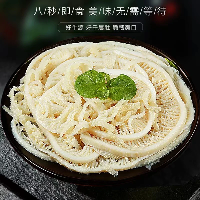 精品A级 白千层毛肚火锅食材牛肚丝500g*3固体物含量≥70%