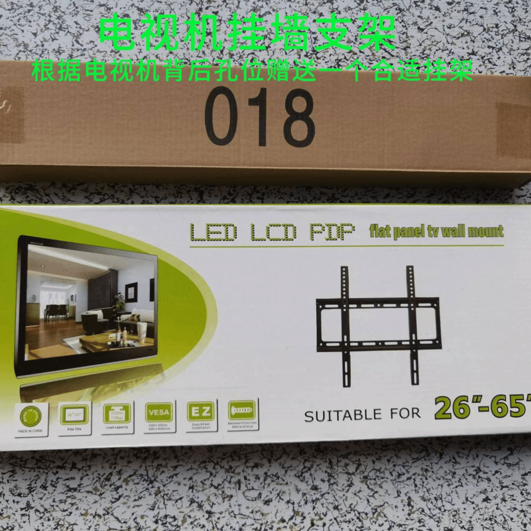 电视机挂墙支架