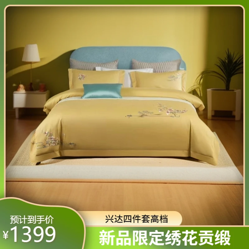 兴达贝妮梦【绮怀】高档轻奢绣花百支贡缎四件套 臻棉全棉设计师