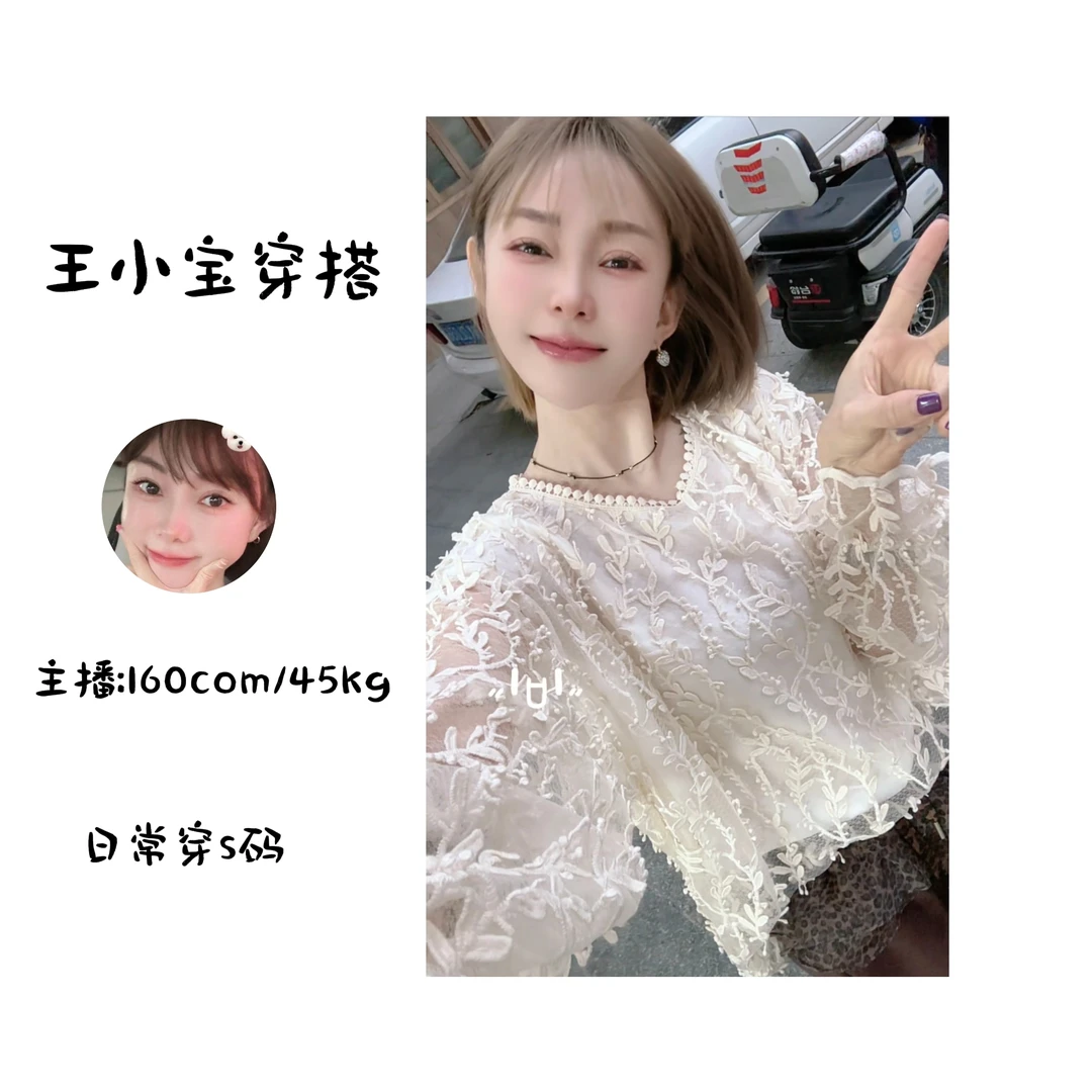 韩国INS时尚蕾丝打底衫
