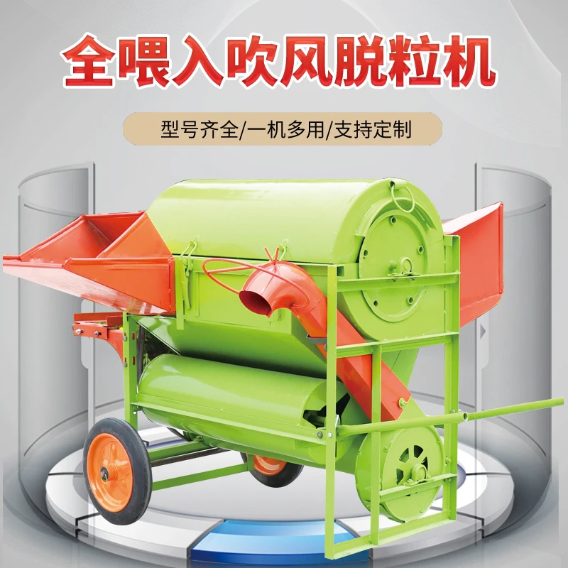 家用喂入自动水稻装袋农用风选打谷机脱粒机稻谷