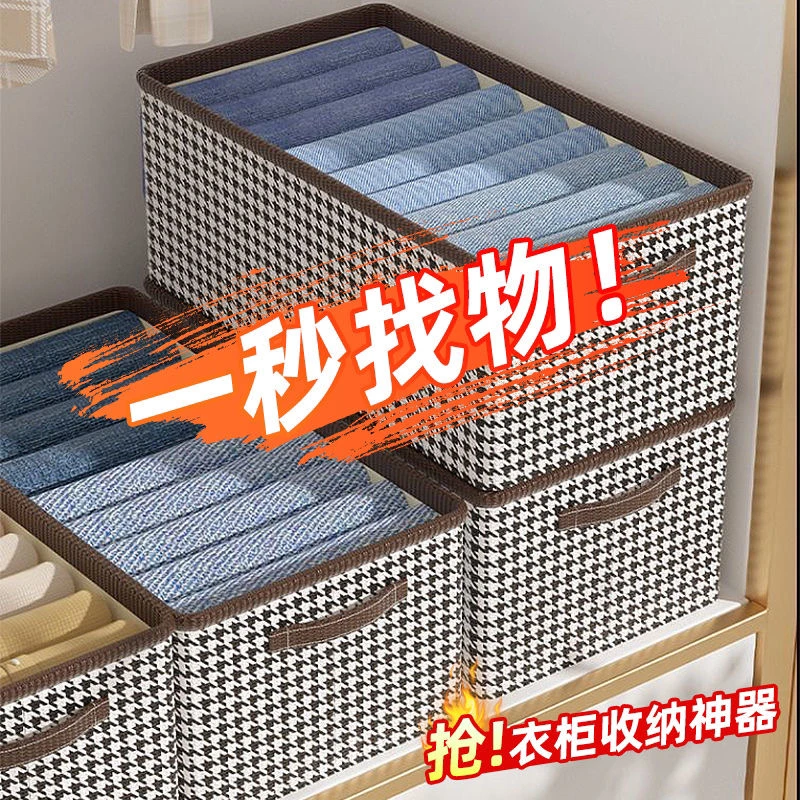 【新疆包邮】千鸟格收纳箱衣物裤子收纳盒内衣家用衣柜储物盒多