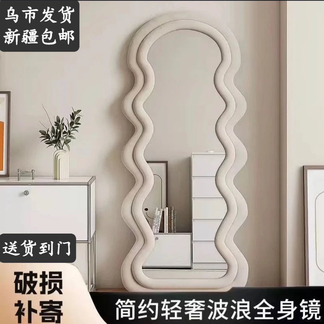 新疆包邮奶油风波浪全身镜落地镜网红ins穿衣镜女生卧室异形镜子