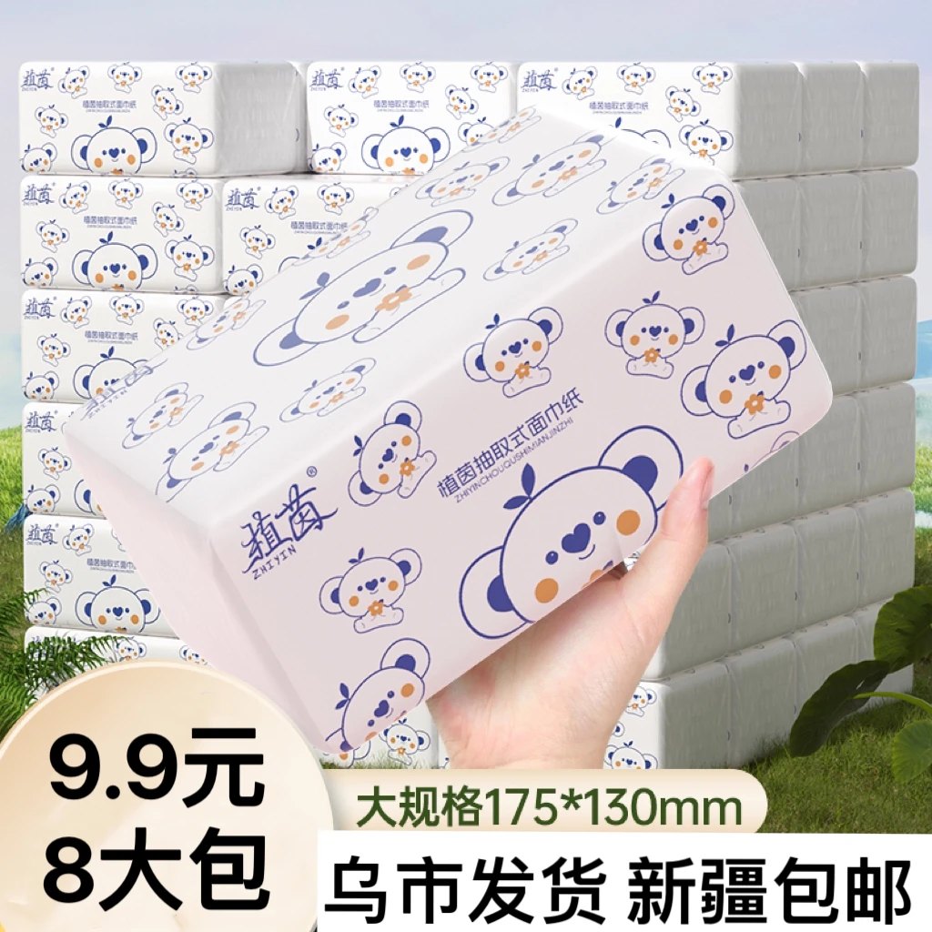 新疆包邮家用大包75抽抽纸纸巾可湿水面巾纸擦手纸
