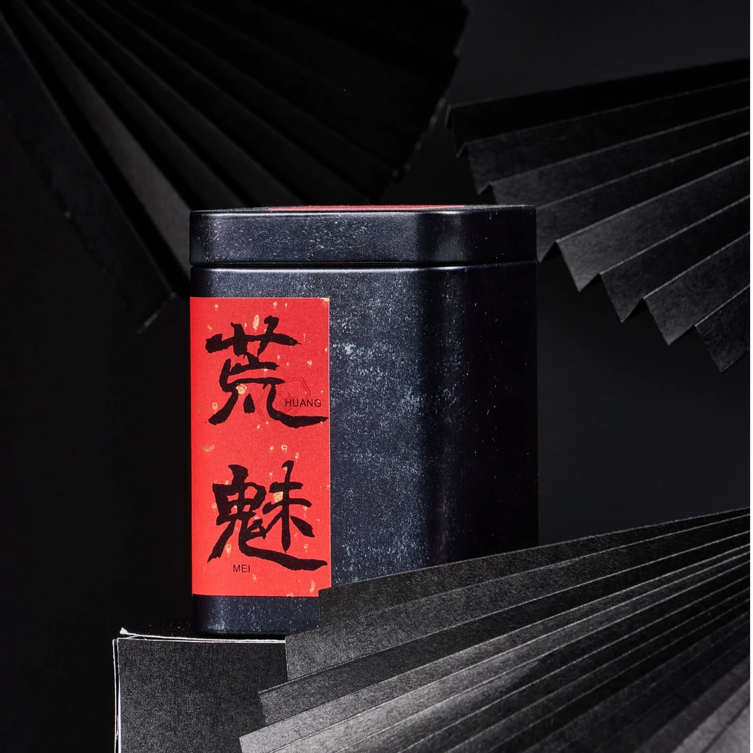 荒魅2023武夷山野生红茶