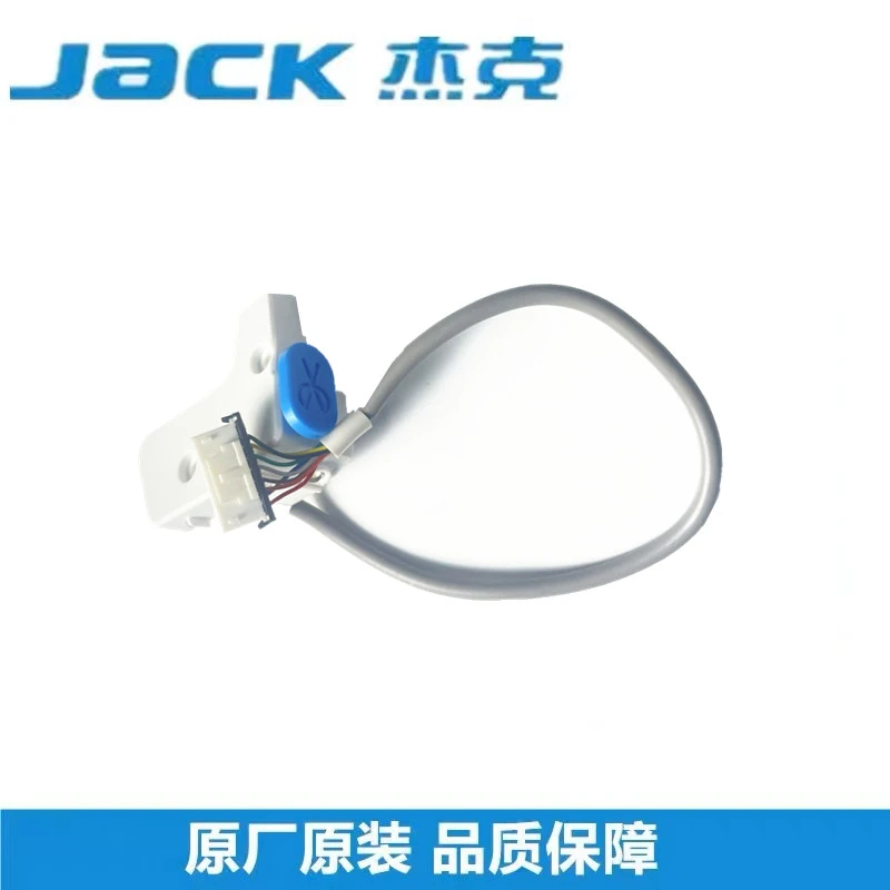 杰克原装C4C5电脑锁边机LED灯包缝机剪线开关拷边机感应器发射器