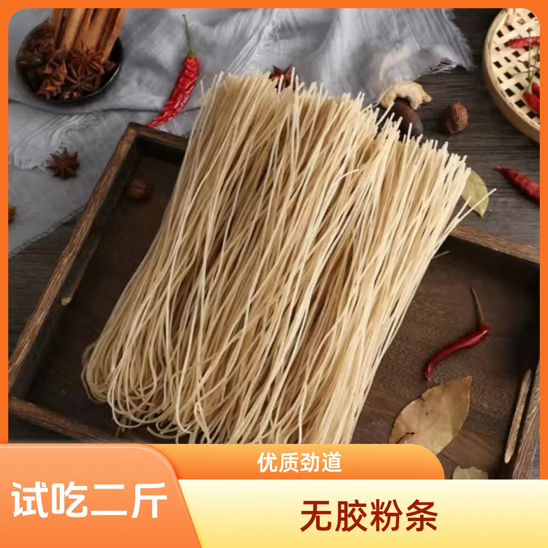 （净5斤）红薯粉粉丝道耐煮爽滑Q弹纯正正宗六家子酸辣粉筋道