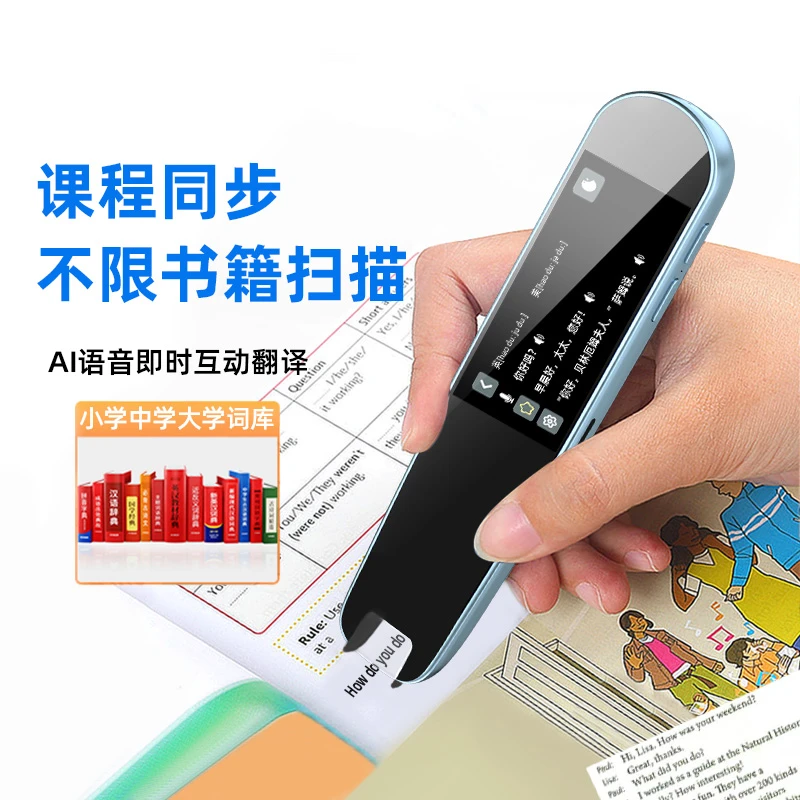 【主播推荐】【顾奈】学习点读笔语音翻译笔英语中英文互译听故事