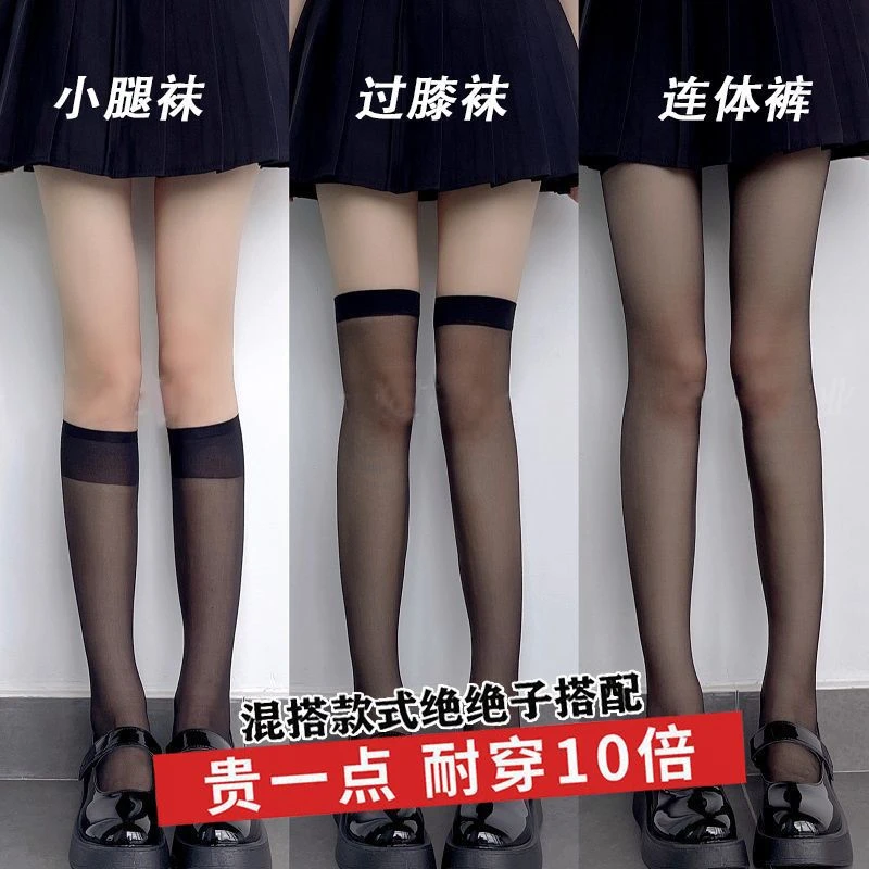 jk小腿袜夏季超薄款丝袜透明小腿袜女透气百搭黑丝性感过膝袜显瘦