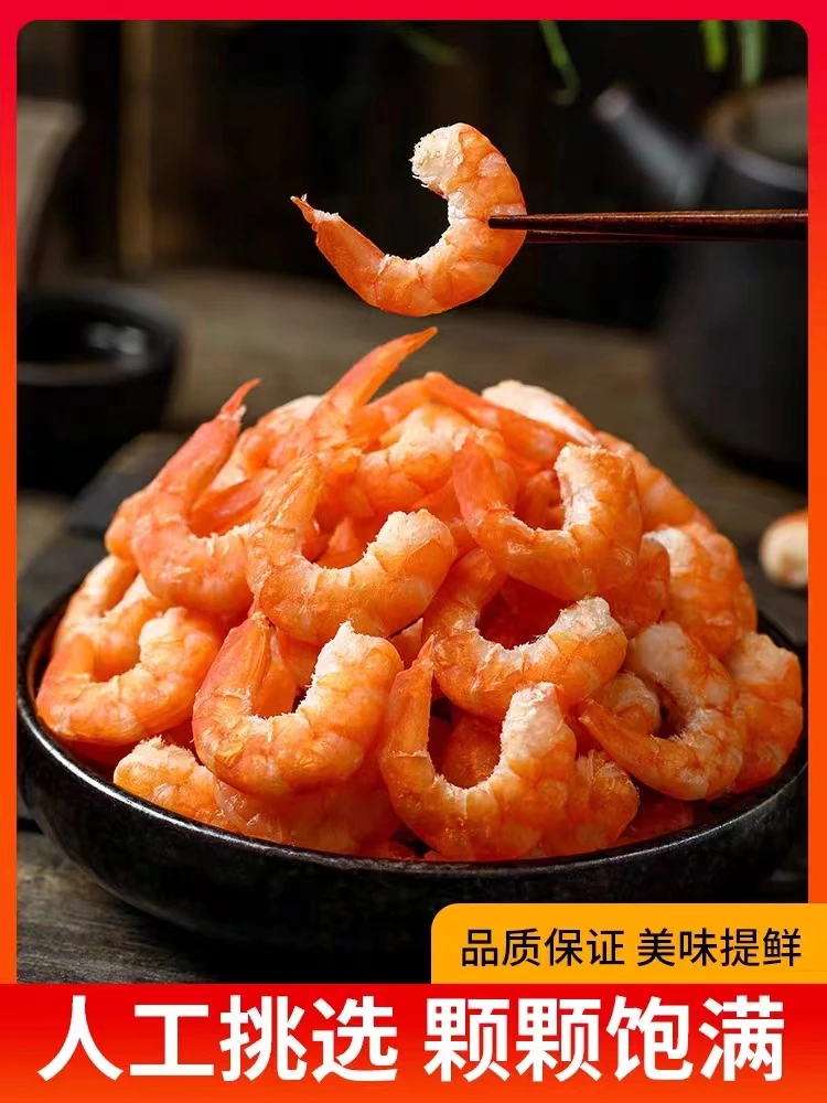 特大号干海虾仁日晒淡干无添加品质饱满味道鲜美海鲜干货美味