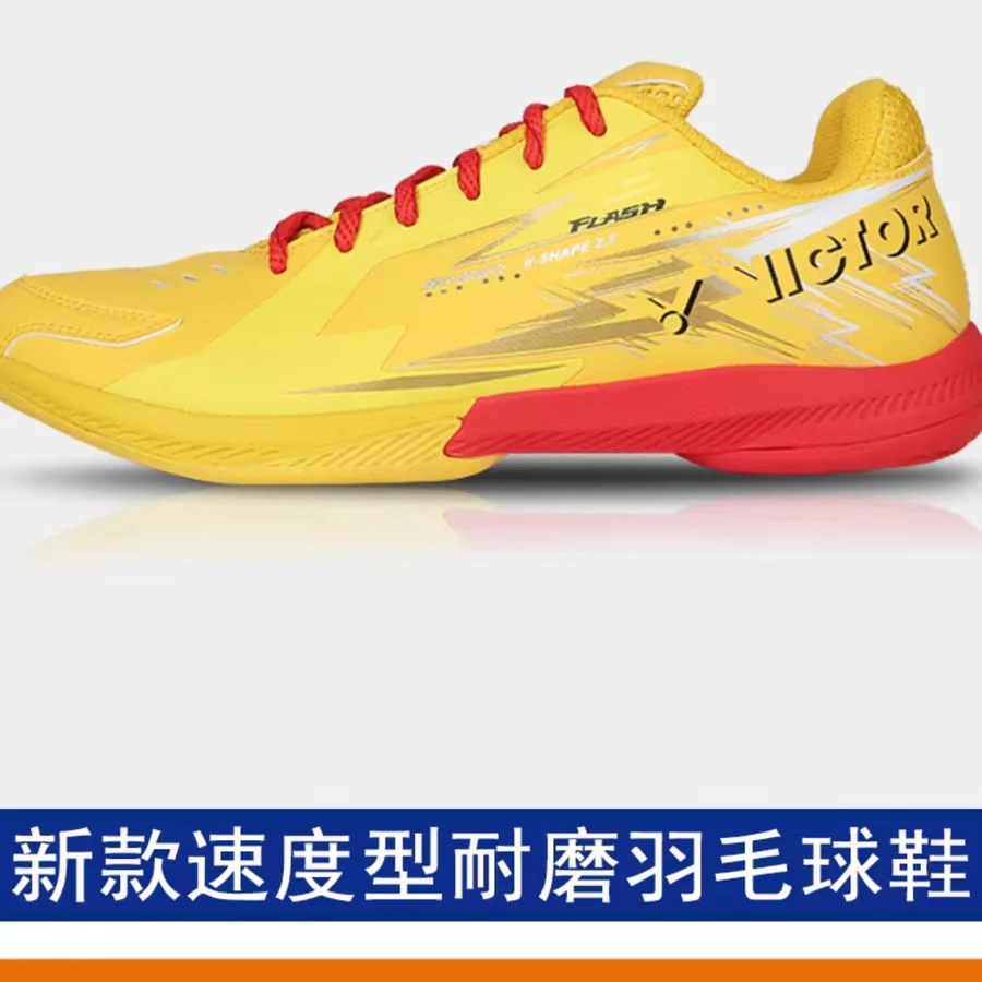 VICTOR/威克多胜利FLASH闪电速度型耐磨透气男款比赛羽毛球鞋