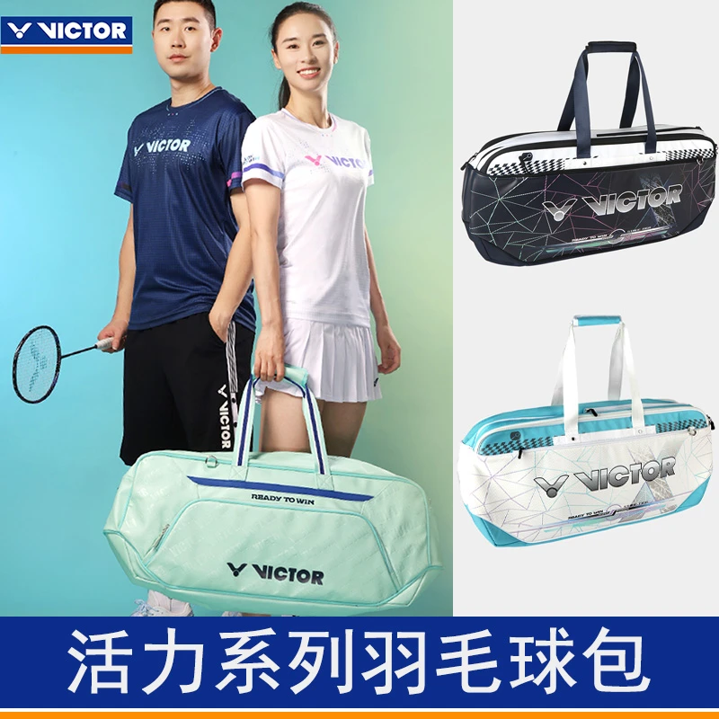 VICTOR/威克多胜利活力系列BR5614大容量BR5618羽毛球包矩形包