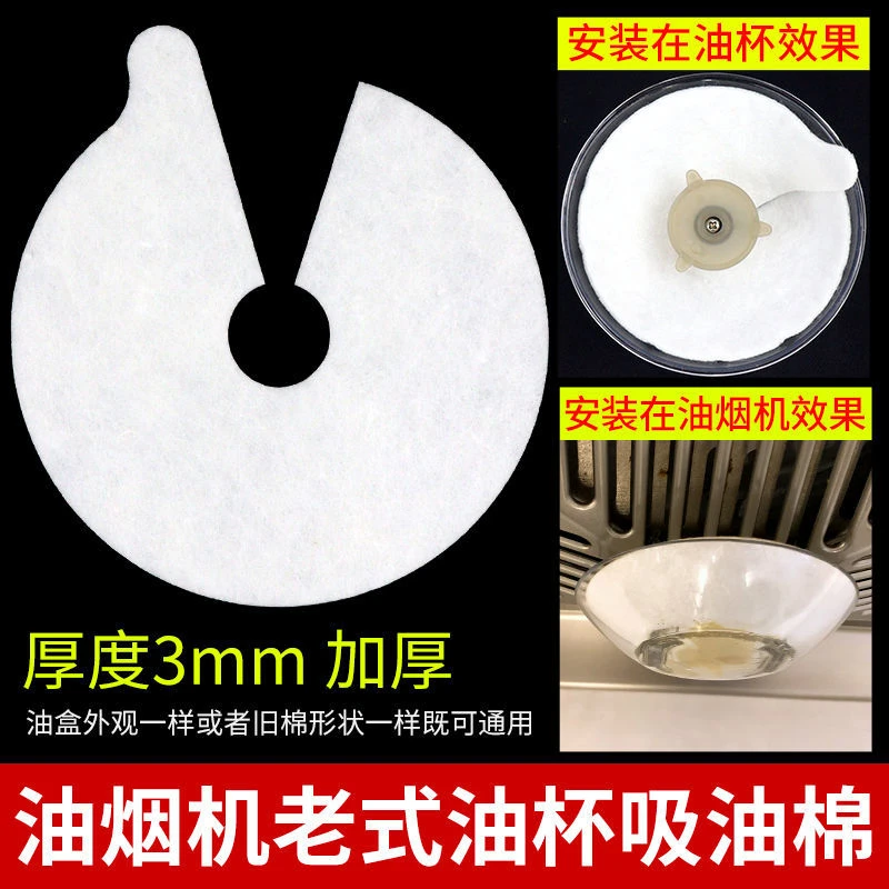 油烟机过滤网吸油纸长方形圆形通用油杯垫接油槽油污隔离垫吸油棉