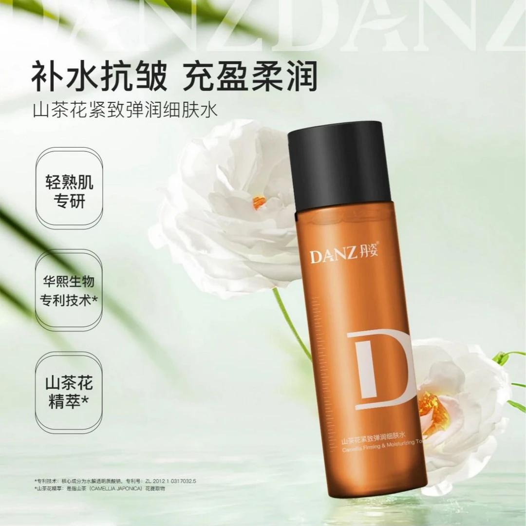 新疆包邮-丹姿山茶花紧致弹润细肤乳提拉紧致爽肤乳