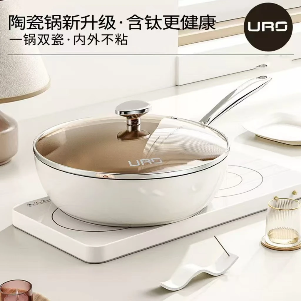 新疆包邮-URO有钛不粘锅炒锅家用不锈钢手柄煎炒锅一体