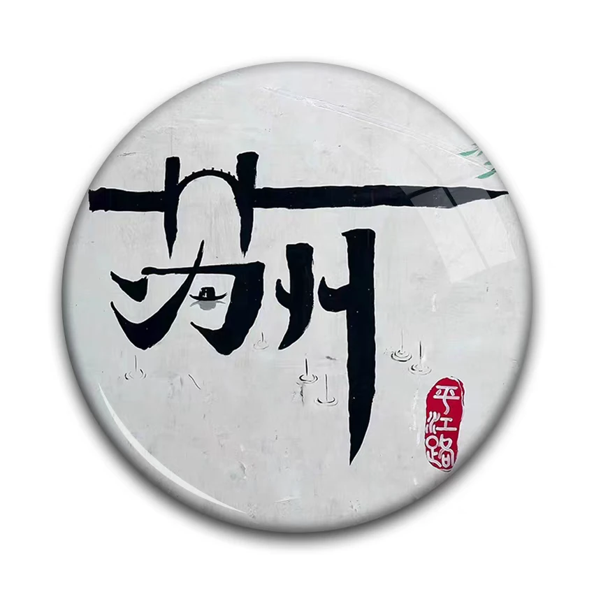 沐瑶专享  高端定制苏派手工桑蚕丝旗袍