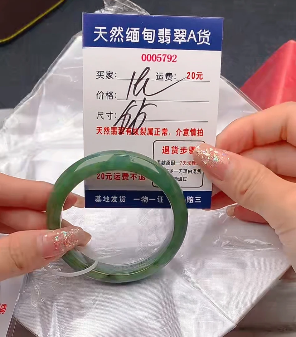 天然A货缅甸翡翠188元5792