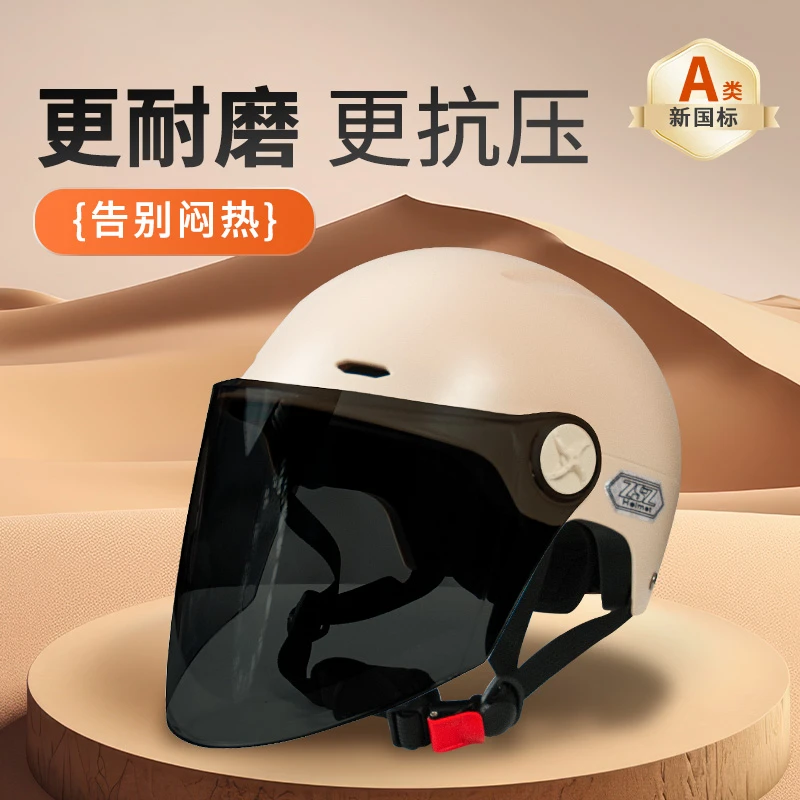 电动车头盔女新国标A类3C认证摩托车骑行防晒夏款电瓶安全帽半盔