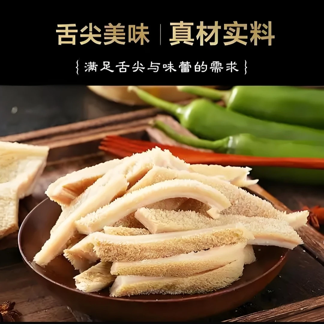 【精品牛肚片】色泽鲜亮 爽脆可口九分熟150g冷链真空