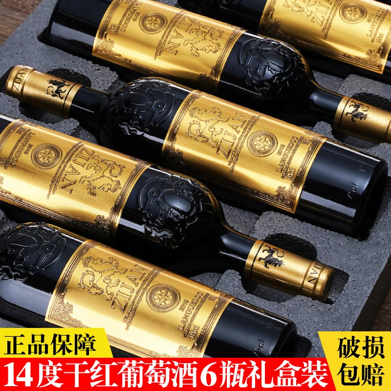【礼盒装】14度红酒整箱典藏干红葡萄酒750ml*6瓶果香礼盒装送礼