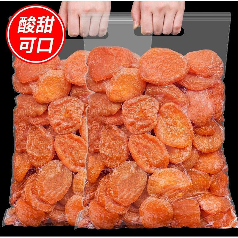 【杏香浓郁】无核杏干新疆杏脯干杏子肉蜜饯果脯酸甜儿童孕妇零食