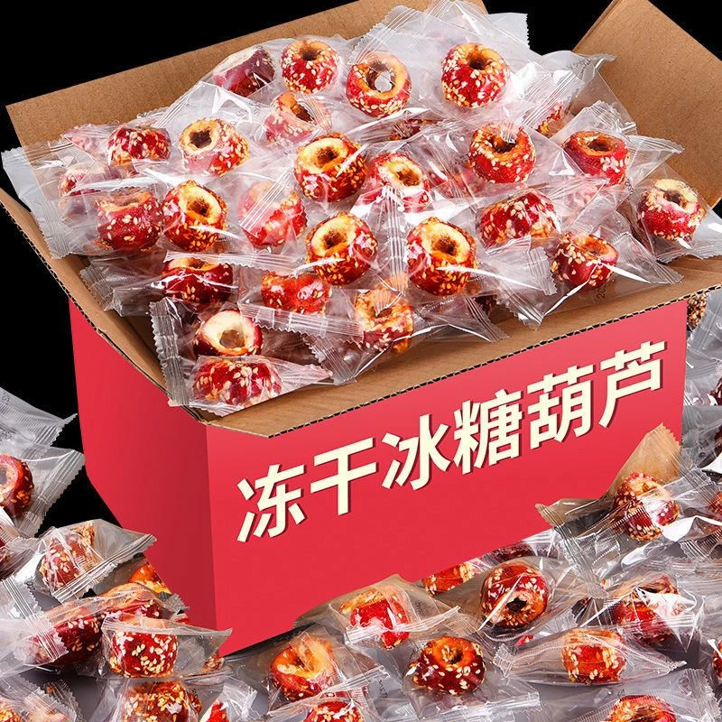 【即食】冻干冰糖葫芦特产空心山楂球独立包装休闲童年网红零食