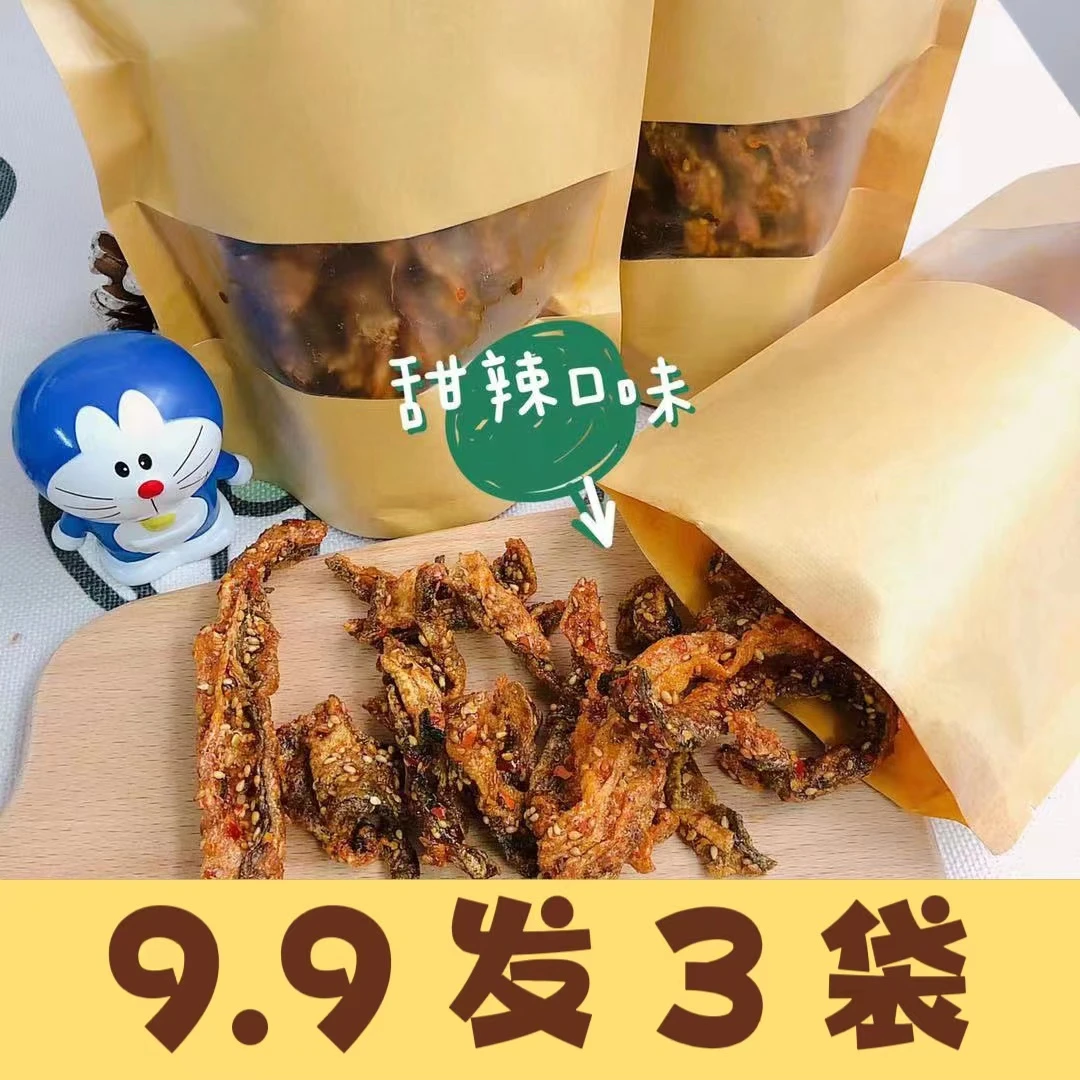 9.9发3袋网红零食小吃即食蜜汁香辣鳕鱼皮鱼皮鱼干办公室零食散装