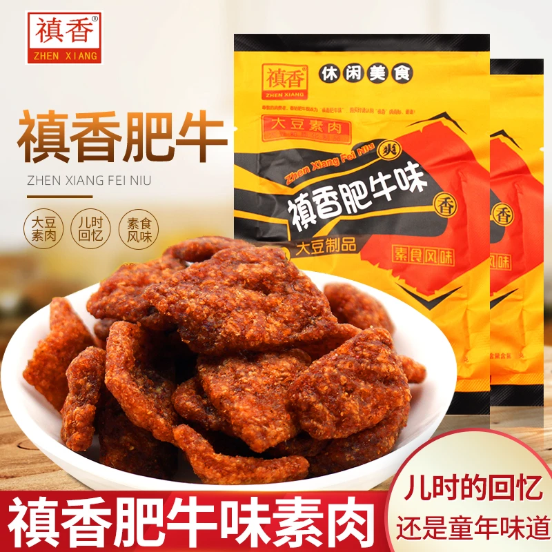 香菇肥牛禛香肥牛味素肉8090后儿时怀旧网红解馋零食小吃休闲食品