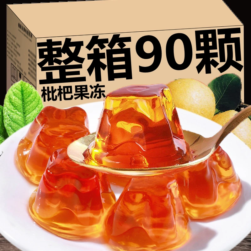 秋梨枇杷味果冻整箱水果味果冻儿童零食休闲网红解馋小零食
