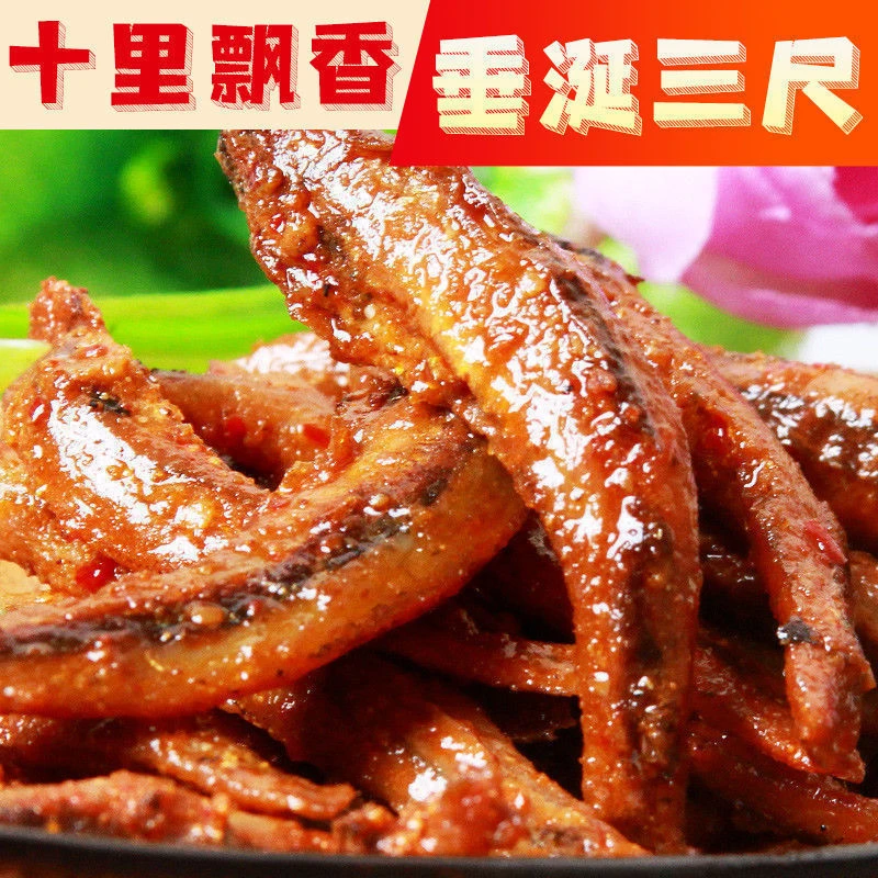 实惠装100包香辣小鱼仔零食湖南特产小鱼干5包休闲麻辣小吃批发