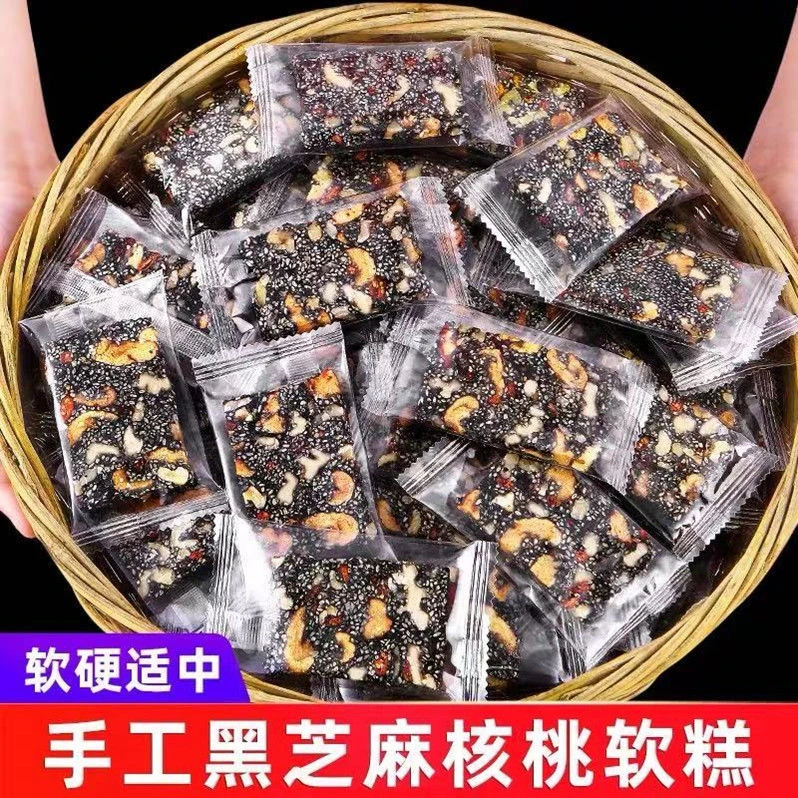 甄选传统糕点黑芝麻核桃糕核桃膏独立装零食孕妇儿童营养特产零食