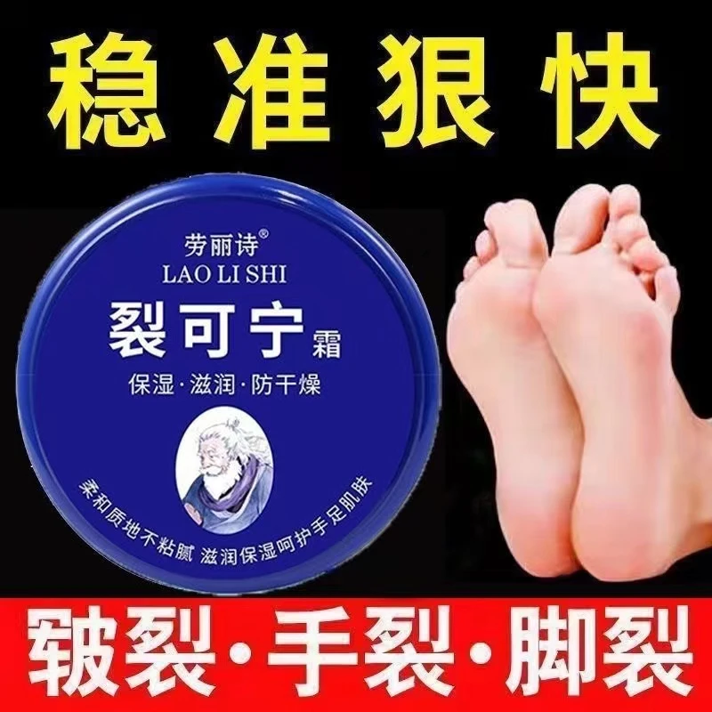 手足开裂干裂护手霜脚脱皮护脚霜皲裂膏裂可宁保湿滋润修护防冻膏