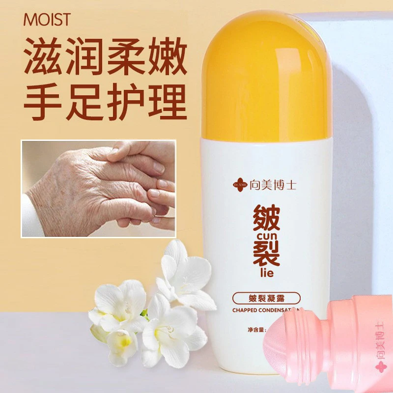 向美博士皴裂凝露身体乳护手霜补水保湿防干防裂滋润柔嫩护足霜夏