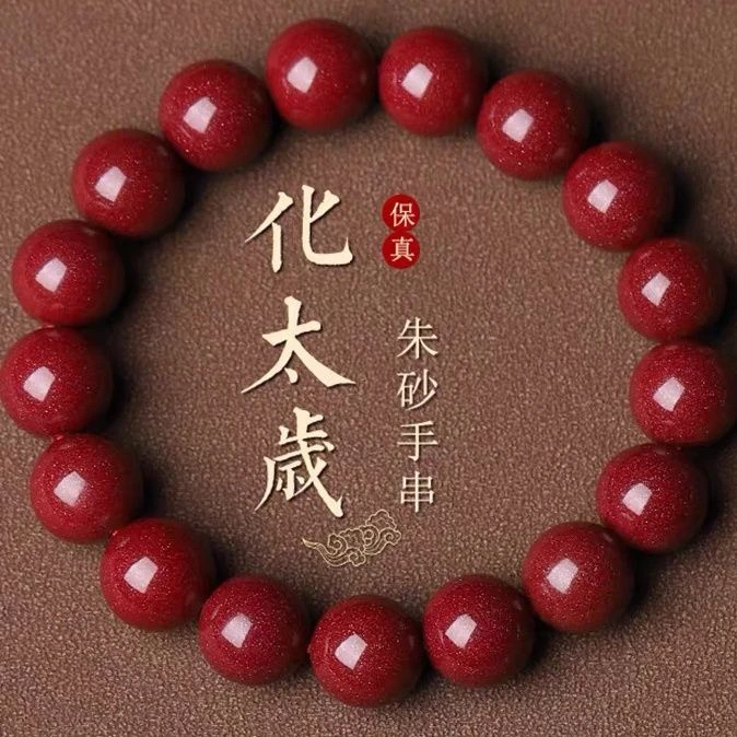 天然辰砂原矿朱砂手串天然素圈紫金砂男女手链平安转运