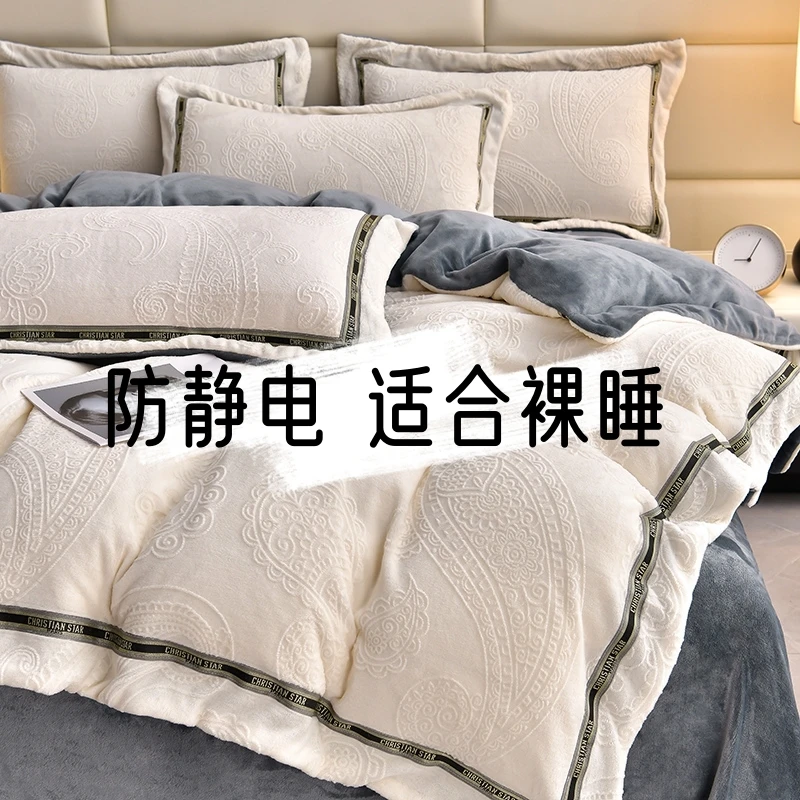 高端家纺A类雕花牛奶绒四件套冬款珊瑚法兰绒加厚双面被套防静电