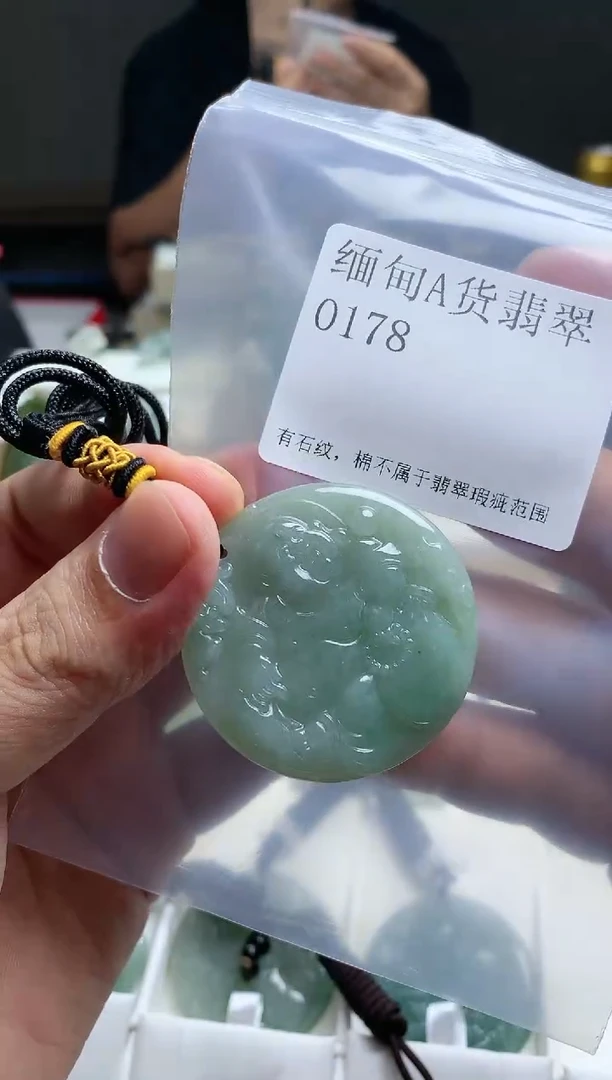 【闪购商品】翡翠颈饰未镶嵌0178挂件