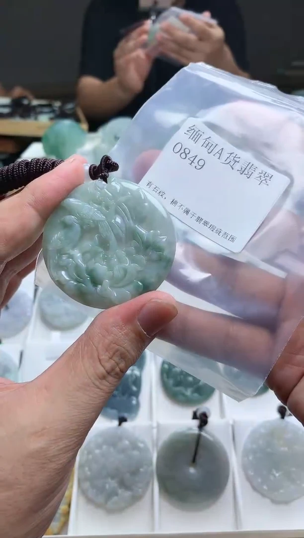 【闪购商品】翡翠颈饰未镶嵌0849挂件