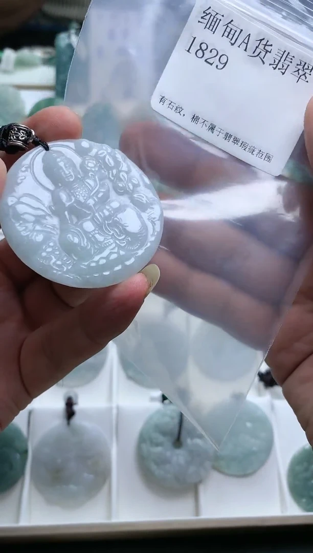 【闪购商品】翡翠颈饰未镶嵌1829挂件