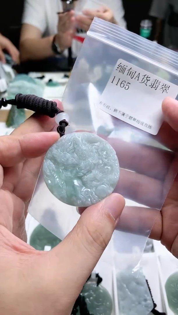 【闪购商品】翡翠颈饰未镶嵌1165挂件