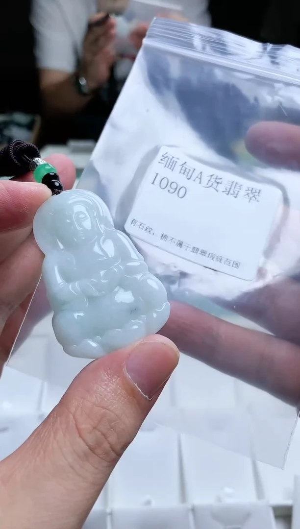 【闪购商品】翡翠颈饰未镶嵌1090挂件