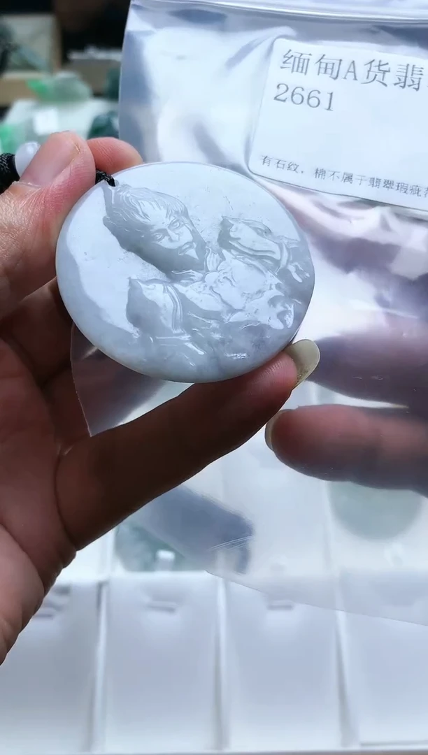 【闪购商品】翡翠颈饰未镶嵌2661挂件