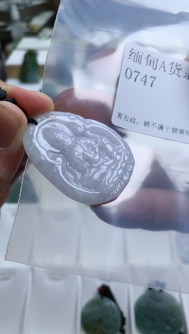 【闪购商品】翡翠颈饰未镶嵌0747挂件