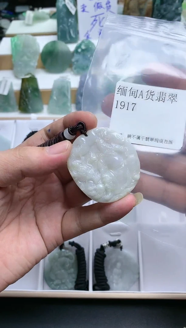 【闪购商品】翡翠颈饰未镶嵌1917挂件
